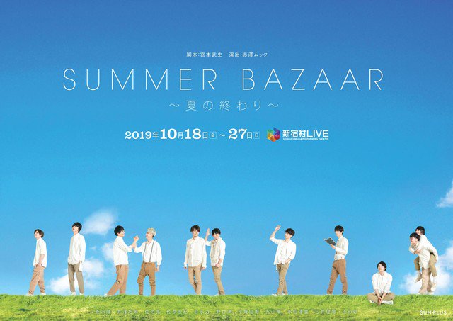登場大人気アイテム SUNPLUS 隣のひと ランダムチェキ 井澤巧麻 山形匠