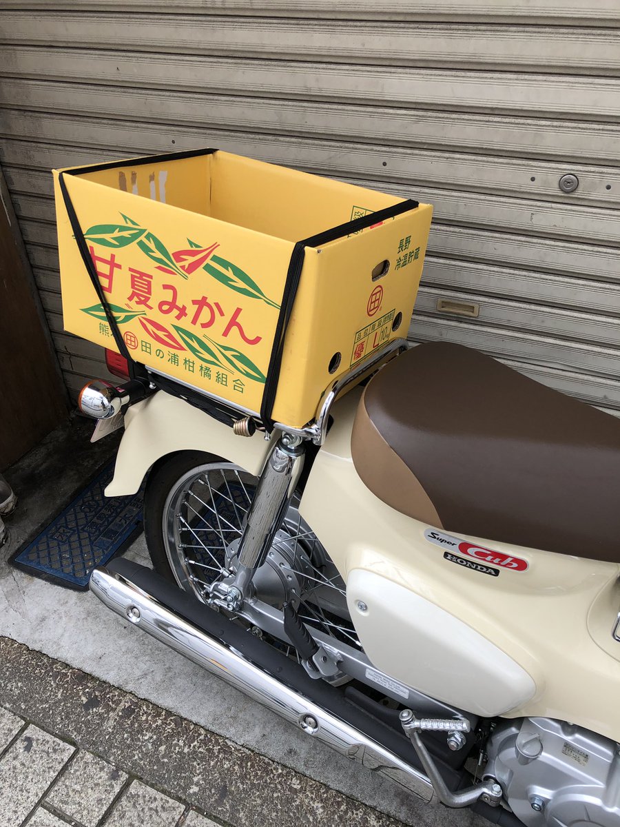 しんたろう 箱をみかんに変えてみた まだまだ色々と進化出来そう そう意味では 未完 スーパーカブ110