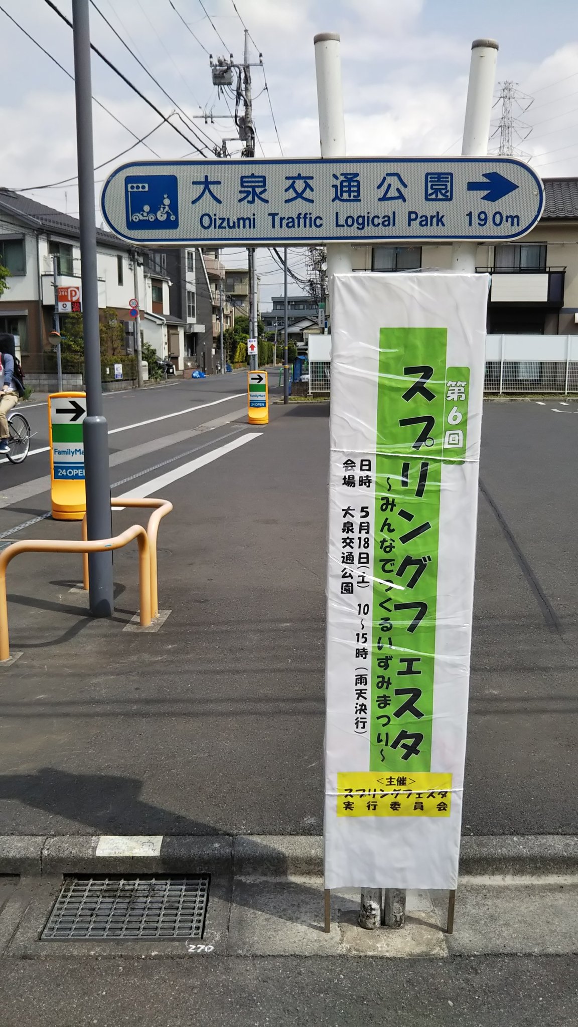Twitter पर 前沢健太 もうすぐ本番 スプリングフェスタ 大泉交通公園 テンカトル 前健乱舞 Twitter पर 前沢健太 もうすぐ本番 スプリングフェスタ 大泉交通公園 テンカトル 前健乱舞
