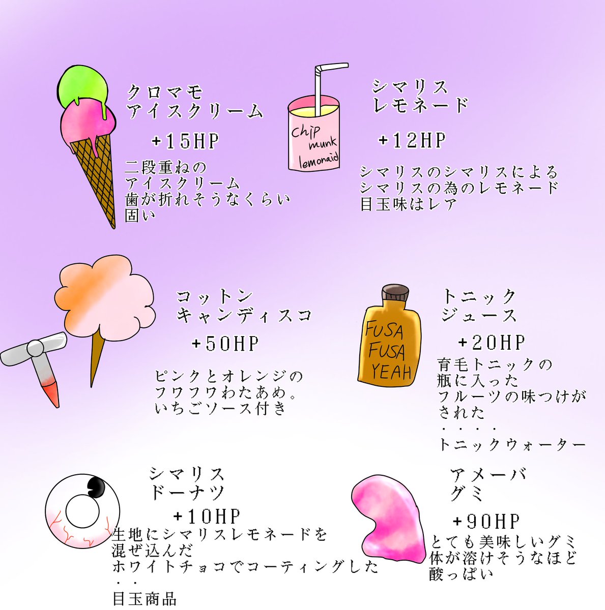 ぼうきれ Happytreetale 回復アイテム ハピツリの話が元になってる ぼうきれ Happytreetale 回復アイテム ハピツリの話が元になってる