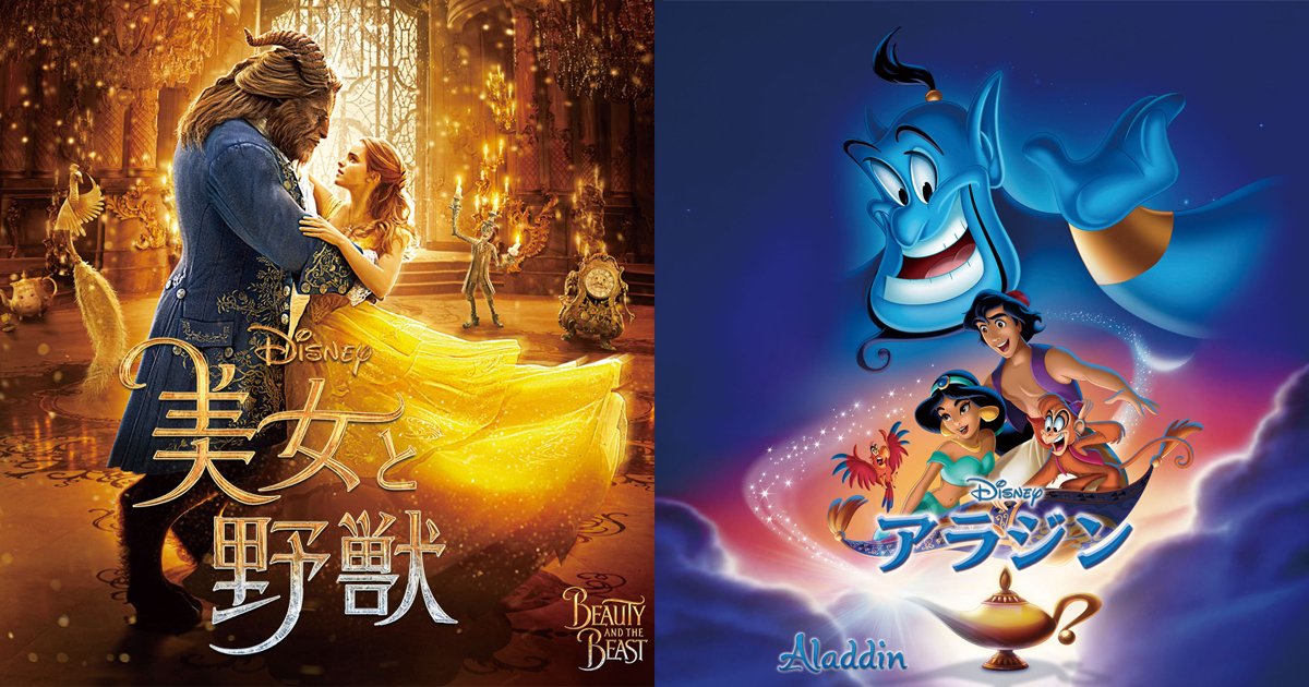 アラジン 地上波放送記念