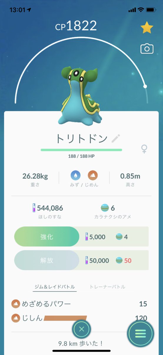 ポケモンgo トリトドンのじしんが静かにレガシー化 気づいている人も興味がある人も少なそう ポケモンgo攻略まとめ速報