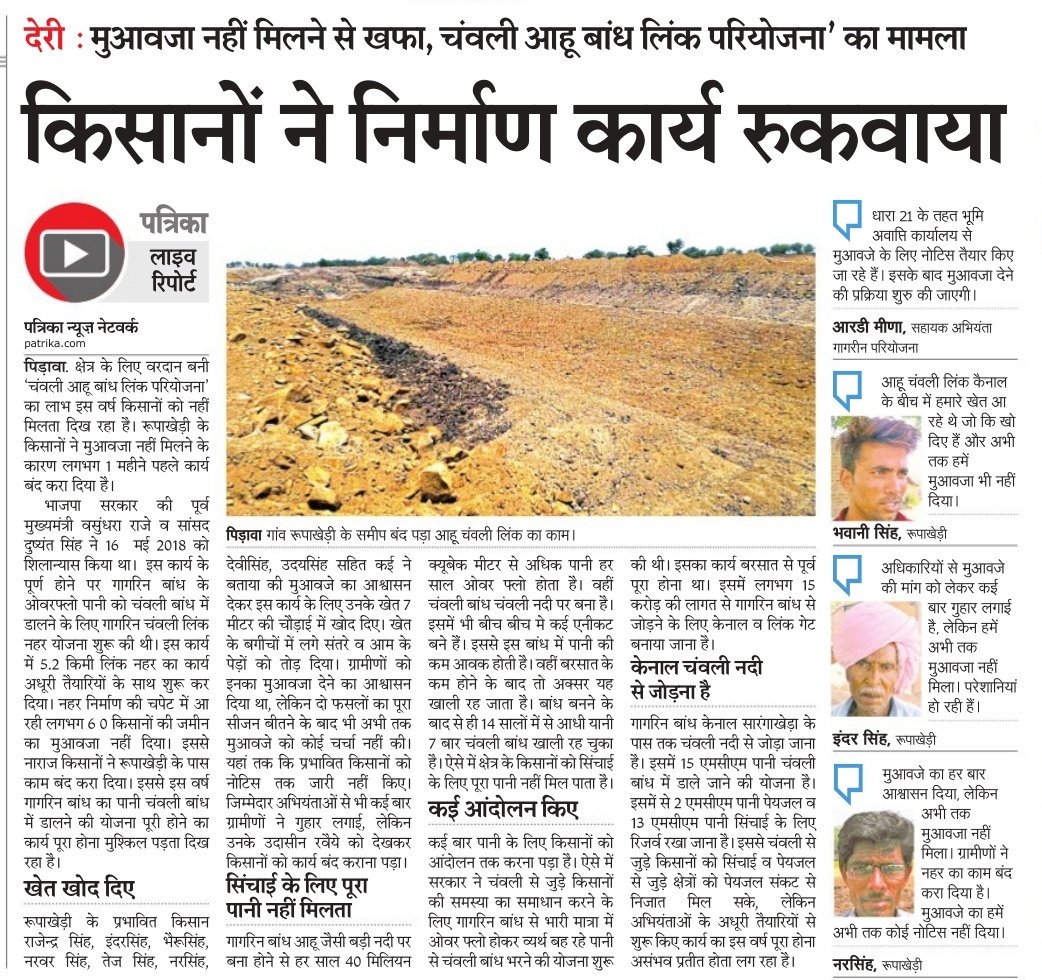 @Rajasthanpatrika_Saurabh Jain tweet media