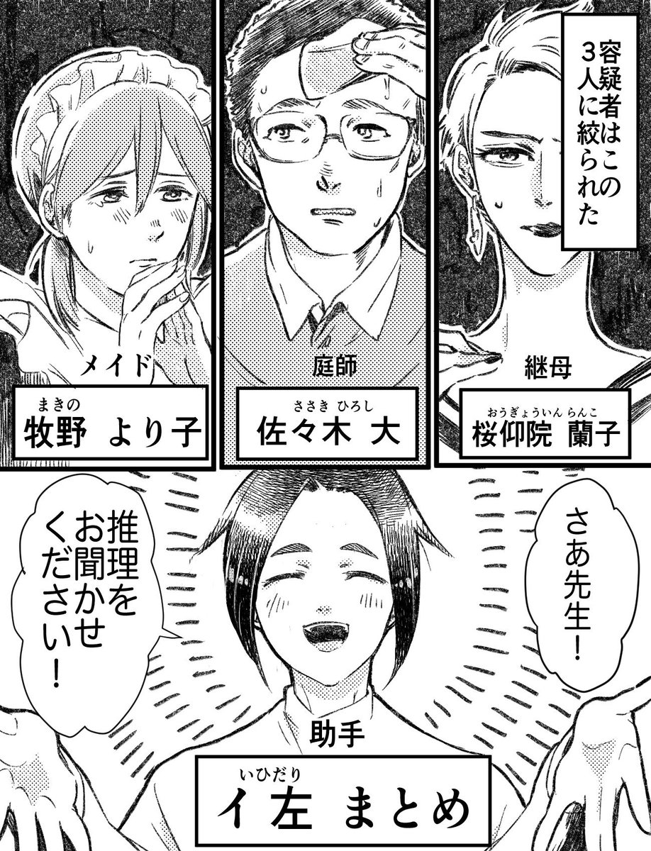 【創作BL】ロン毛探偵は自信がない 