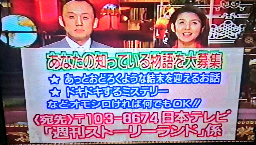 週刊ストーリーランド Twitter Search