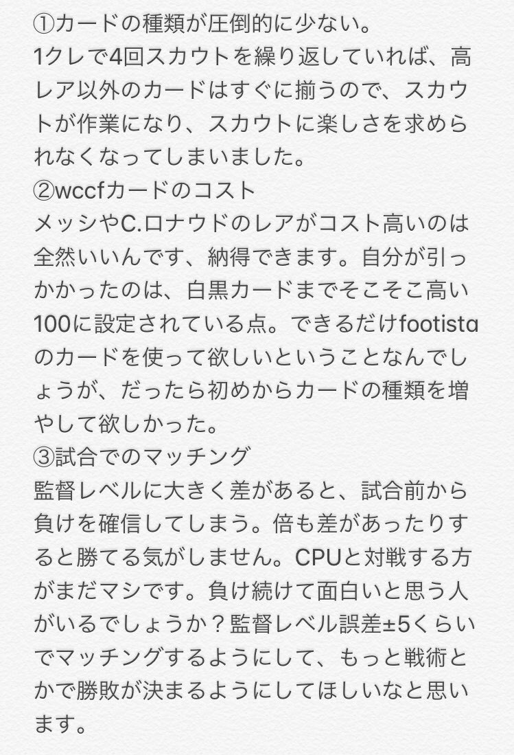 Wccfカード使用感 Shiyoukan Twitter