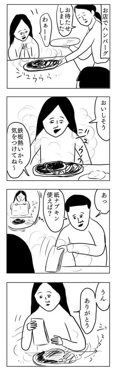 ハンバーグの油飛ぶから
#凡人すたいる。 