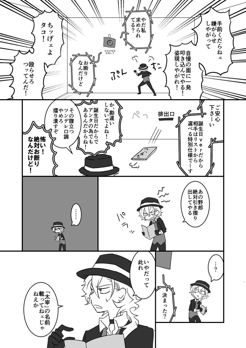 太中漫画(1/2)
おっっそくなりましたが、例の誕生日漫画です
リプ欄に続きます 