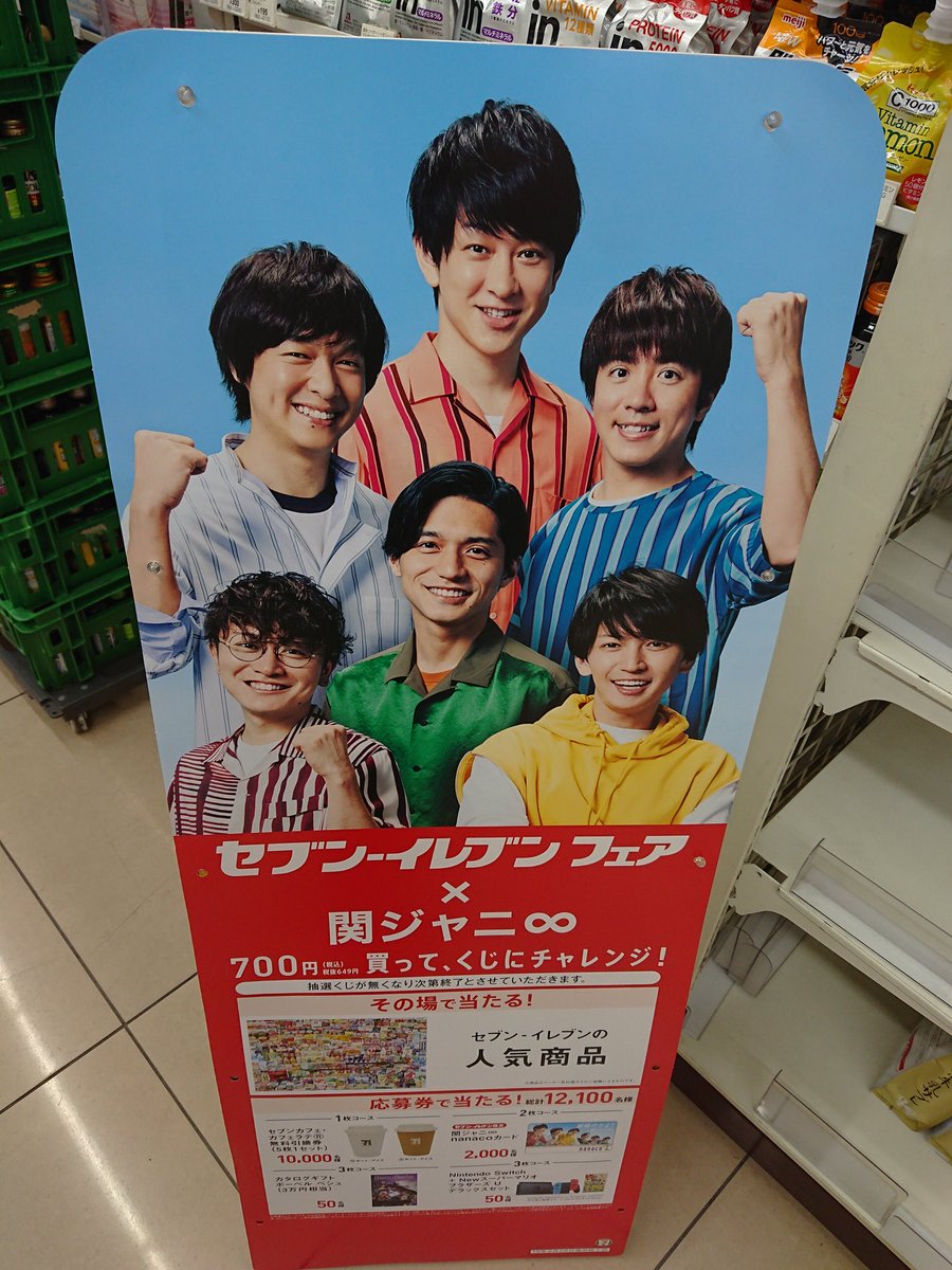不正 セブンイレブンの店員が700円くじの中身を客に公開してしまう Togetter 不正 セブンイレブンの店員が700円くじの中身を客に公開してしまう Togetter