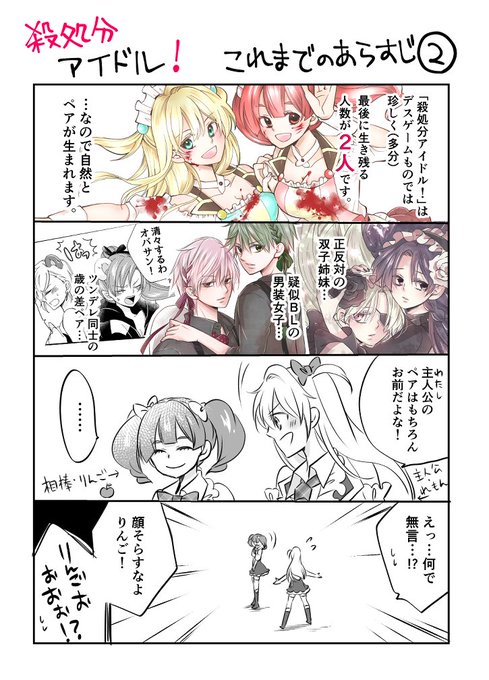 野崎アユ Nozakiayu さんのマンガ一覧 いいね順 7ページ ツイコミ 仮