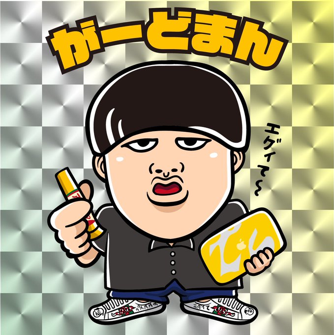 最新のhdガードマン イラスト
