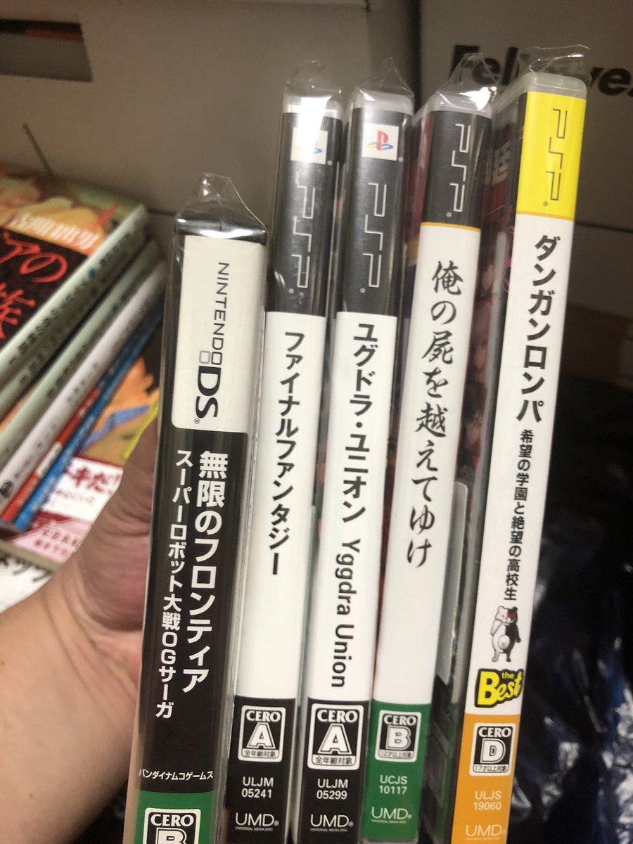Msrkb モノが増えすぎてヤバいし遊ぶ時間もないので もう中古ショップでゲームを買うのやめて久しいんだけど ふらっと入った ブックオフで急に興が乗って買ってしまった 今dsとpspのソフトは箱説付きでもワンコイン以下で買えるんだな