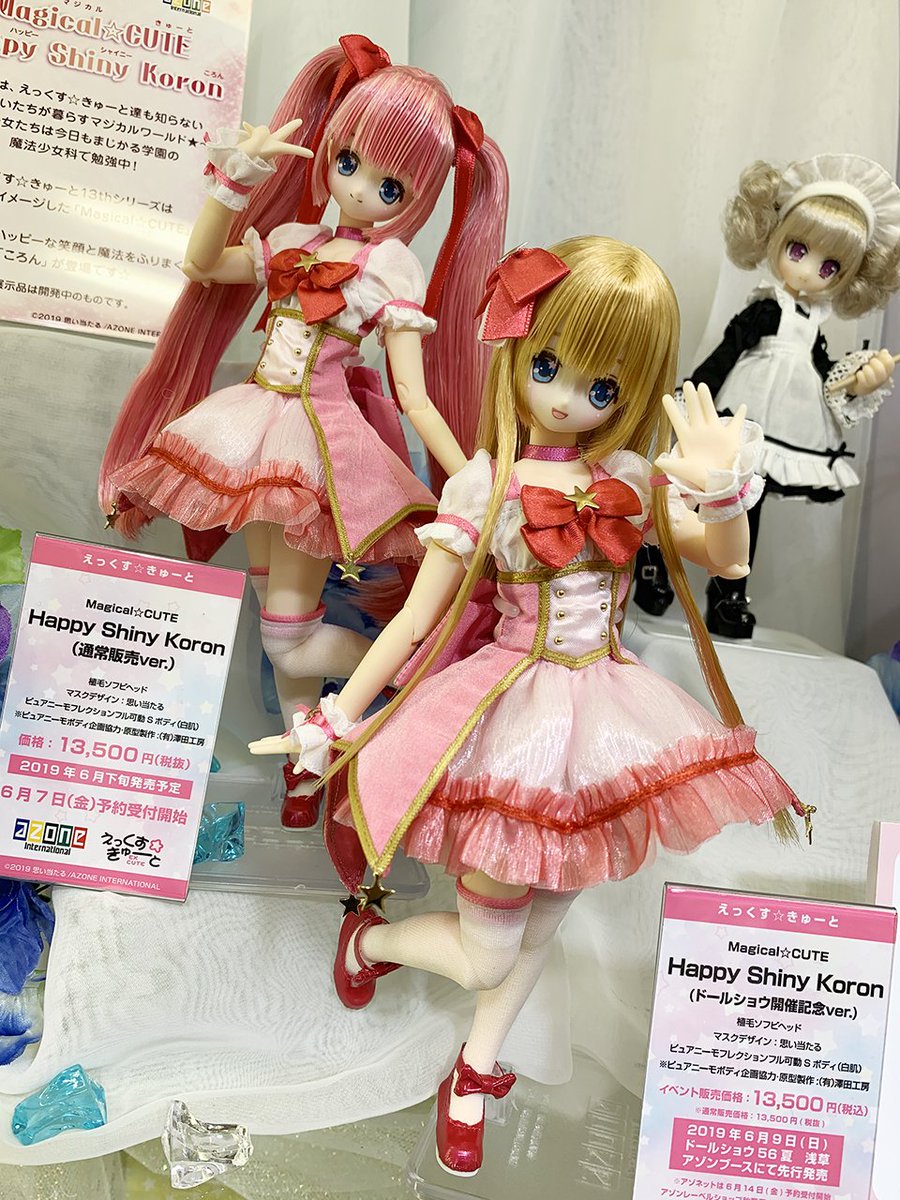 アゾン Magical☆CUTIE Happy 粗 Shiny Koron ピンク アゾン Magical☆CUTIE Happy 粗 Shiny Koron ピンク