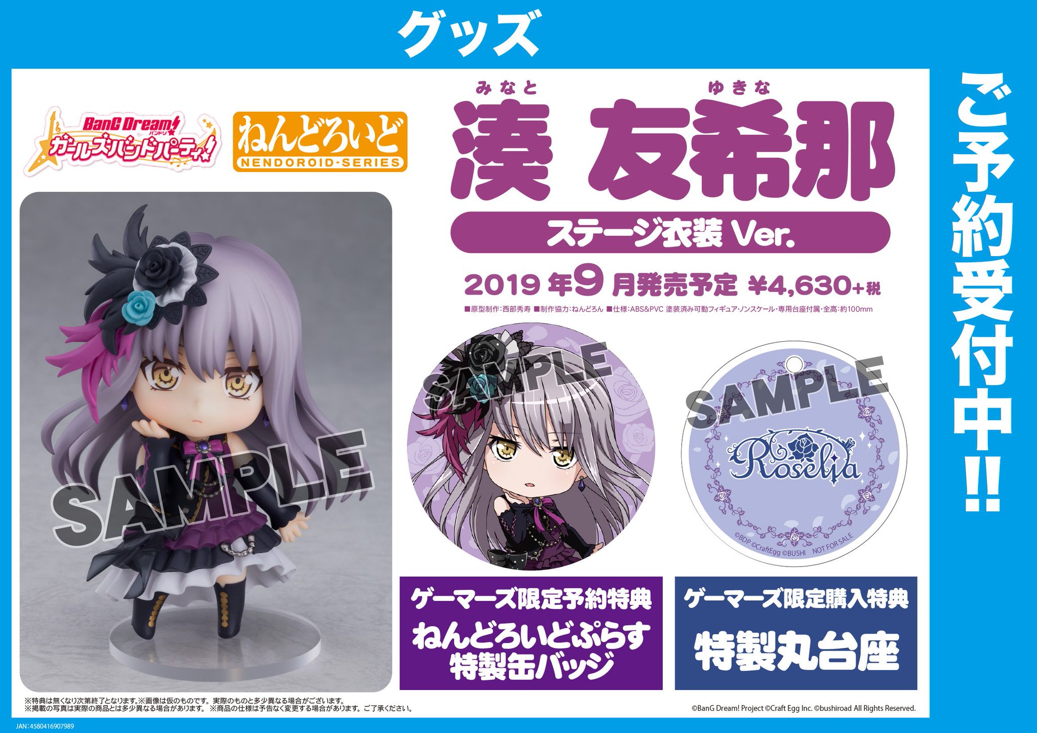 ゲーマーズなんば店 @「ゲーマーズ ​夏の本まつり2025」開催中