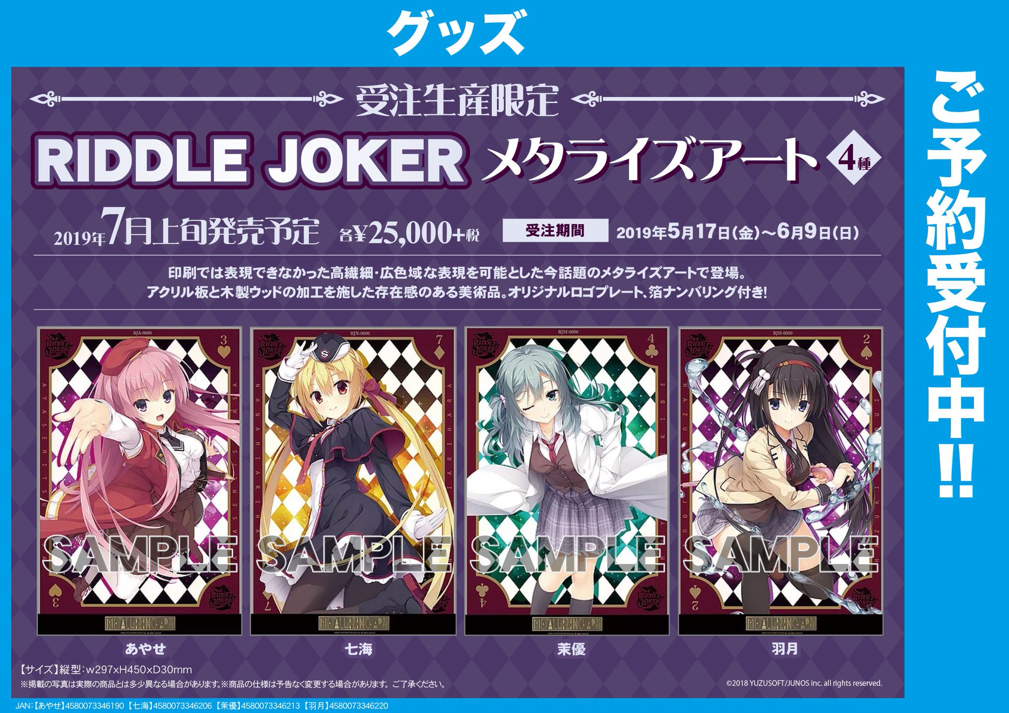 【超美品】RIDDLE JOKER 式部茉優 メタライズアート riddle joker 式部茉優メタライズアート