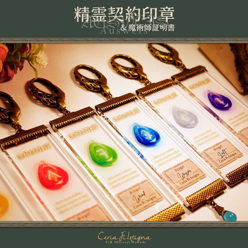 CiR_IX's tweet photo. 【完売御礼】精霊の欠片、完売いたしました…!!ありがとうございます…!!
他の精霊グッズもまだ色々ありますのでぜひよろしくお願いします!
#5defile #デザフェス #デザフェス49 #designf https://t.co/nMw7aasXUg