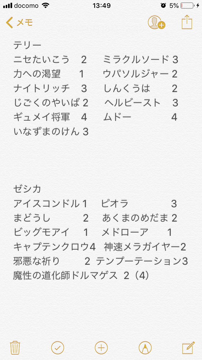 ぽこた در توییتر 偉そうながら新弾評価やらせていだきました 今回は4段階評価です ゼシカのドルマゲスの評価はドローしたカードもマイナスされるなら右の評価になります ライバルズ 新弾