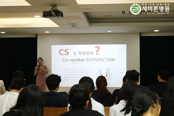 [세바른병원 친절교육 실시]
'세상을 바라보는 글'이라는 주제로 친절교육이 진행되었습니다.
최근의 CS는 이전과 다르게 우리 모두의 만족이며,
나의 감정을 알고 상대의 감정을 알고 공감하는 것이라는 걸 배우는 시간을 가졌습니다.

▶전화상담 : 1588-3094
▶카카오톡 : @세바른병원