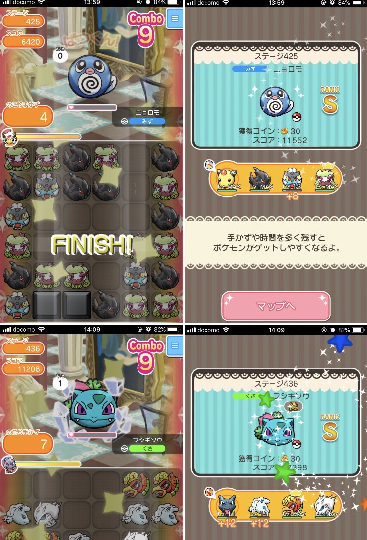 475 Sランク496個 ピクミン マリオ ドラクエ Ff ポケモン日記