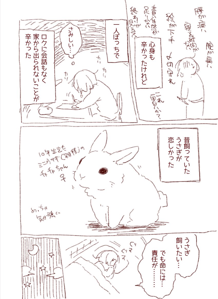 一人の漫画家と、一匹のハムスターのおはなし　1 