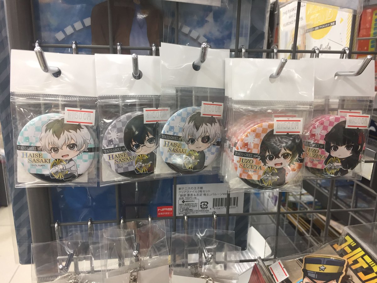 アニメイト広島 東京カラーソニック 7 30より順次発売 グッズ入荷情報 東京喰種トーキョーグール Re の ぎゅぎゅっと缶バッチ アクリルキーホルダー アクリルフィギュア 各種 入荷しましたヒロ ぜひお買い求めください 東京喰種 アニメイト広島 東京カラーソニック 7 30より順次発売 グッズ入荷情報 東京喰種トーキョーグール Re の ぎゅぎゅっと缶バッチ アクリルキーホルダー アクリルフィギュア 各種 入荷しましたヒロ ぜひお買い求めください 東京喰種