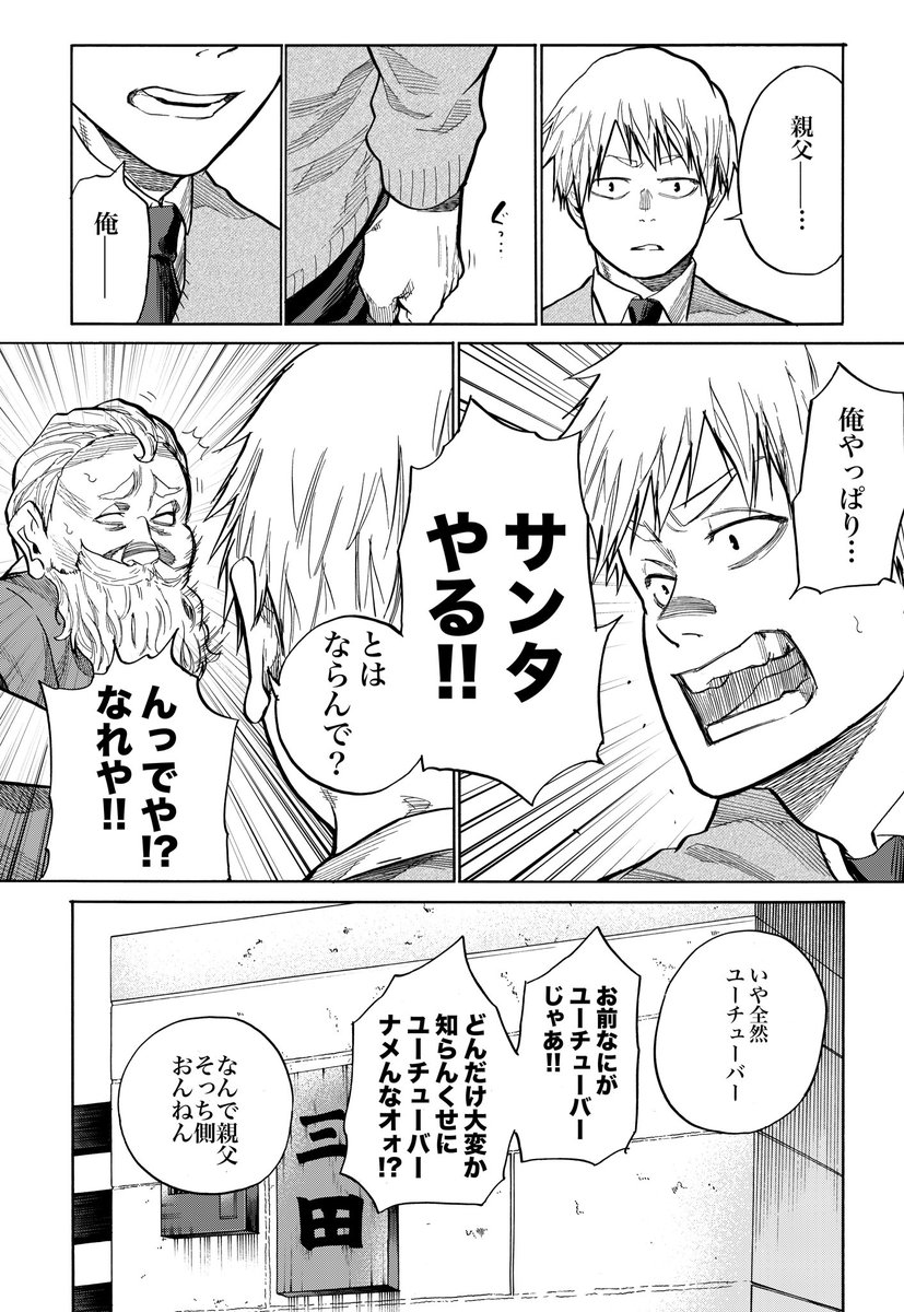 ②終

みっちゃんシリーズ一旦終わりとなります。
他にも描きたい読み切りネタがたくさん湧いてきたのでそっち描かせてください。
もちろんネタがたくさん溜まったらまたみっちゃんシリーズ描くので休止感覚でお願います。 