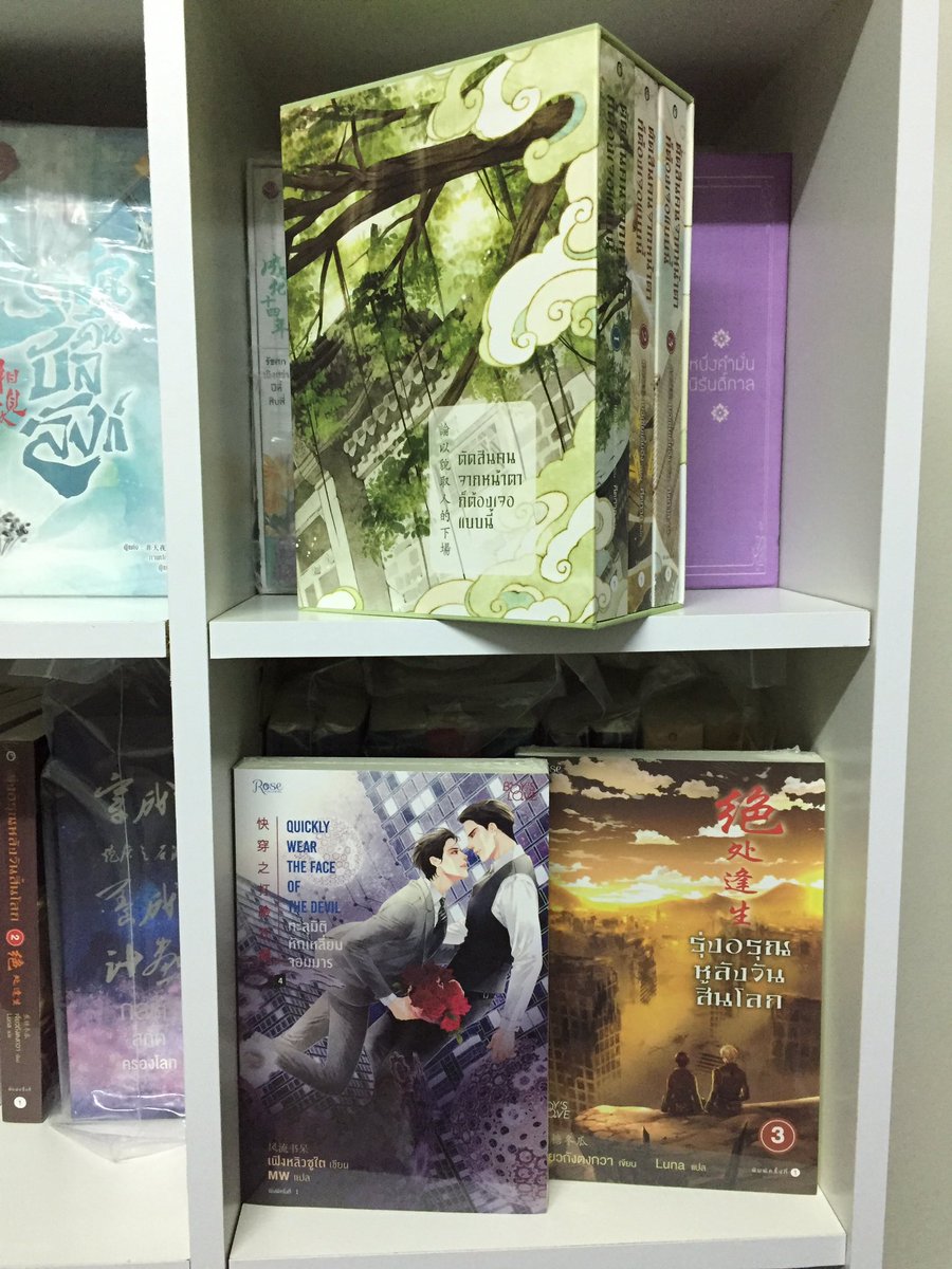 Tofusan7's tweet photo. #ตัดสินคนจากหน้าตาก็ต้องเจอแบบนี้ Box สวยมากกกกค่ะ
#ทะลุมิติหักเหลี่ยมจอมมาร เล่ม 4 ปกก็สวยมาก
#รุ่งอรุณหลังวันสิ้นโลก ดีที่เล่ม 3 ไม่หมดก่อน
#Yaholic #นิยายวาย https://t.co/RSgO1mCEO4