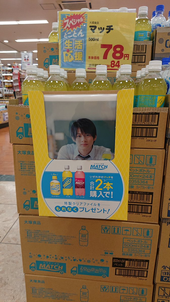 Matchクリアファイル Matchクリアファイル
