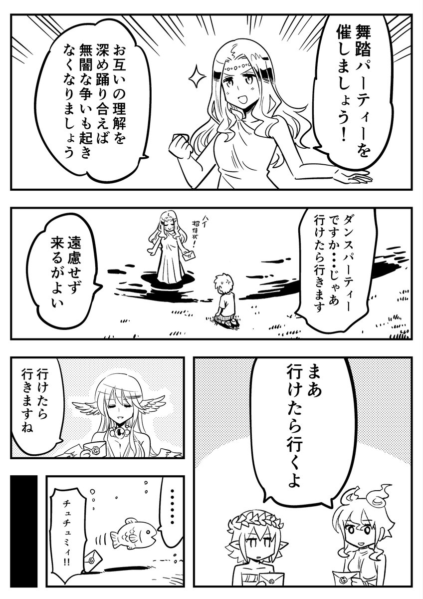 Gの泉の女神・その54 