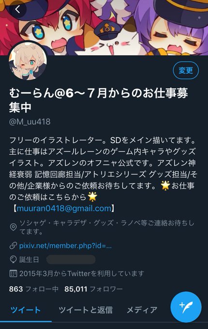 むーらん Sd絵仕事募集中 M Uu418 さんのマンガ一覧 ツイコミ 仮 むーらん Sd絵仕事募集中 M Uu418 さんのマンガ一覧 ツイコミ 仮