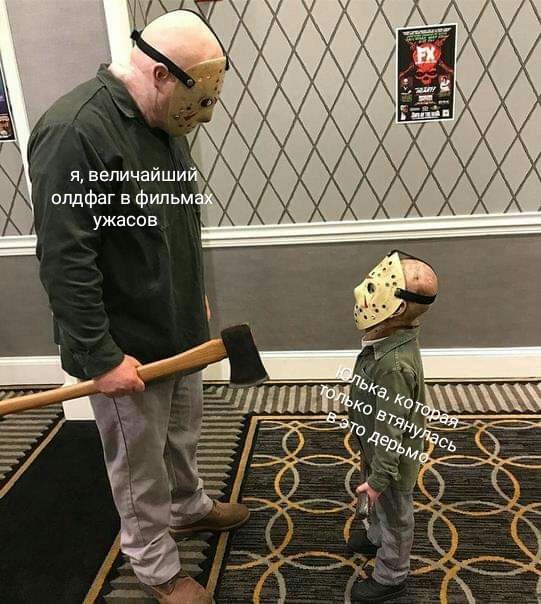 Ну жиза же!!!!)