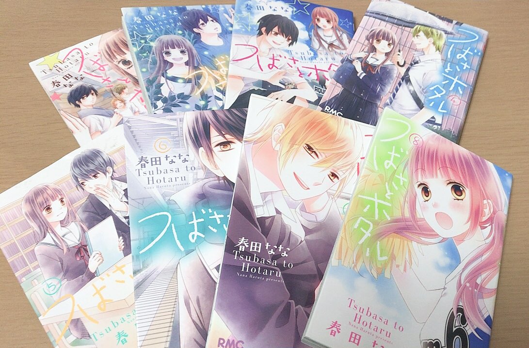 つばさとホタル
