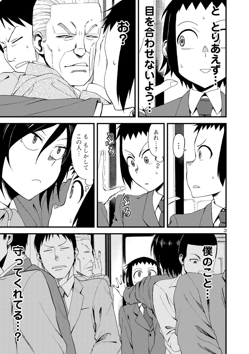 大きな女の子に睨まれたと思ったら仲良くなった話① 