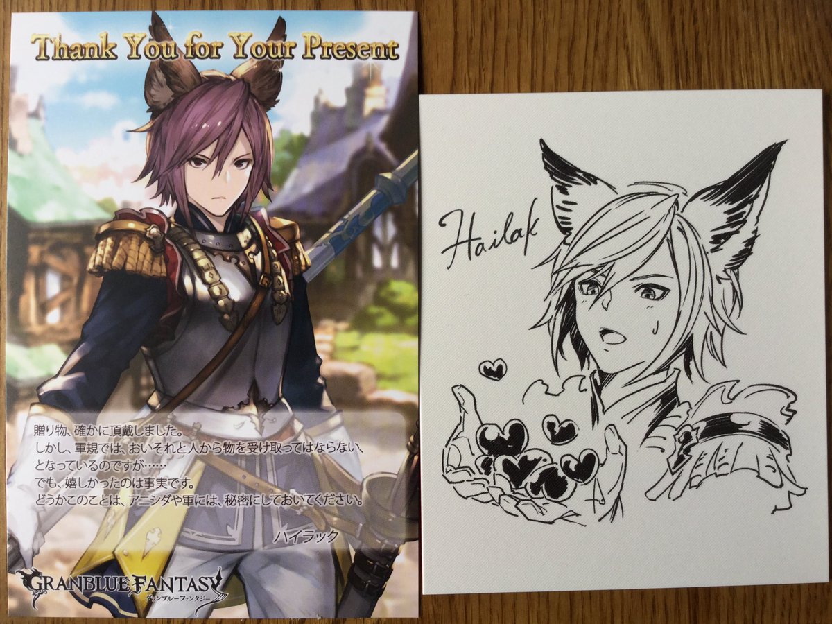 あかのたにん グラブルバレンタイン 19 今年個人的大穴だったハイラックくんと 涙腺をぶち壊し要員のカロくんとティボルトも見てくれ ｳｯ