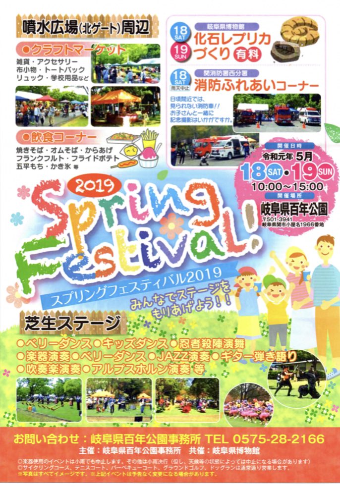 FREE_STYLEMUSIC's tweet photo. スプリングフェスティバル1日目、無事に終了致しました🌼☀️
お越し頂きましたお客様、誠にありがとう御座いました😊

明日もイベント盛り沢山ですので是非遊びにいらして下さい🚙🚗💨💨

#スプリングフェスティバル
#百年公園
#SHO
#MAFO
#なーりー
#七緒舞

 https://t.co/OZ0r5AVs19 https://t.co/RCOfT6G4Mc