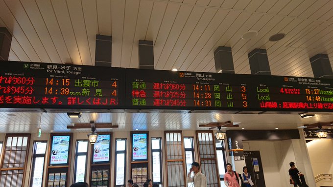 火事 山陽本線 庭瀬駅付近で沿線火災 岡山市北区平野付近から煙あがる まとめダネ