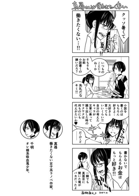 高野真之 Blood Alone 21年完結予定 Masayuki Takano さんのマンガ一覧 いいね順 4ページ ツイコミ 仮 高野真之 Blood Alone 21年完結予定 Masayuki Takano さんのマンガ一覧 いいね順 4ページ ツイコミ 仮