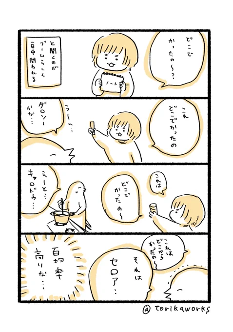 百均だいすき 