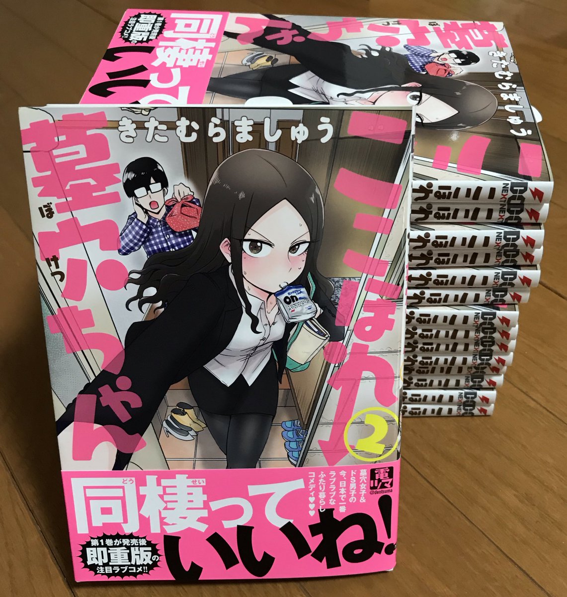 『ここほれ墓穴ちゃん』2巻の献本が届きました！
今回はいい感じのおピンクです！ 