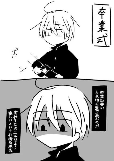 卒業証書 