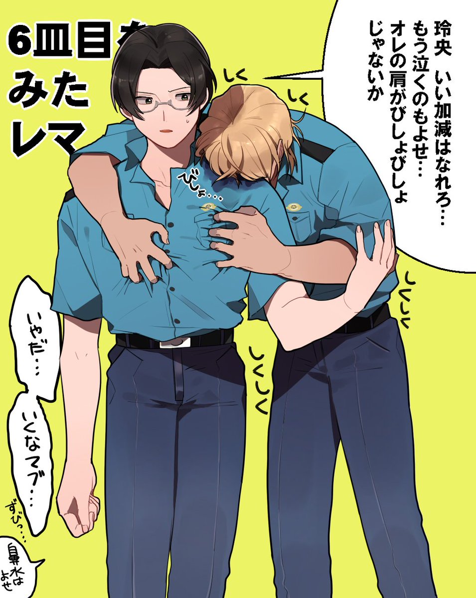真武「おい トイレくらい行かせろ」
(レオマブ) 
