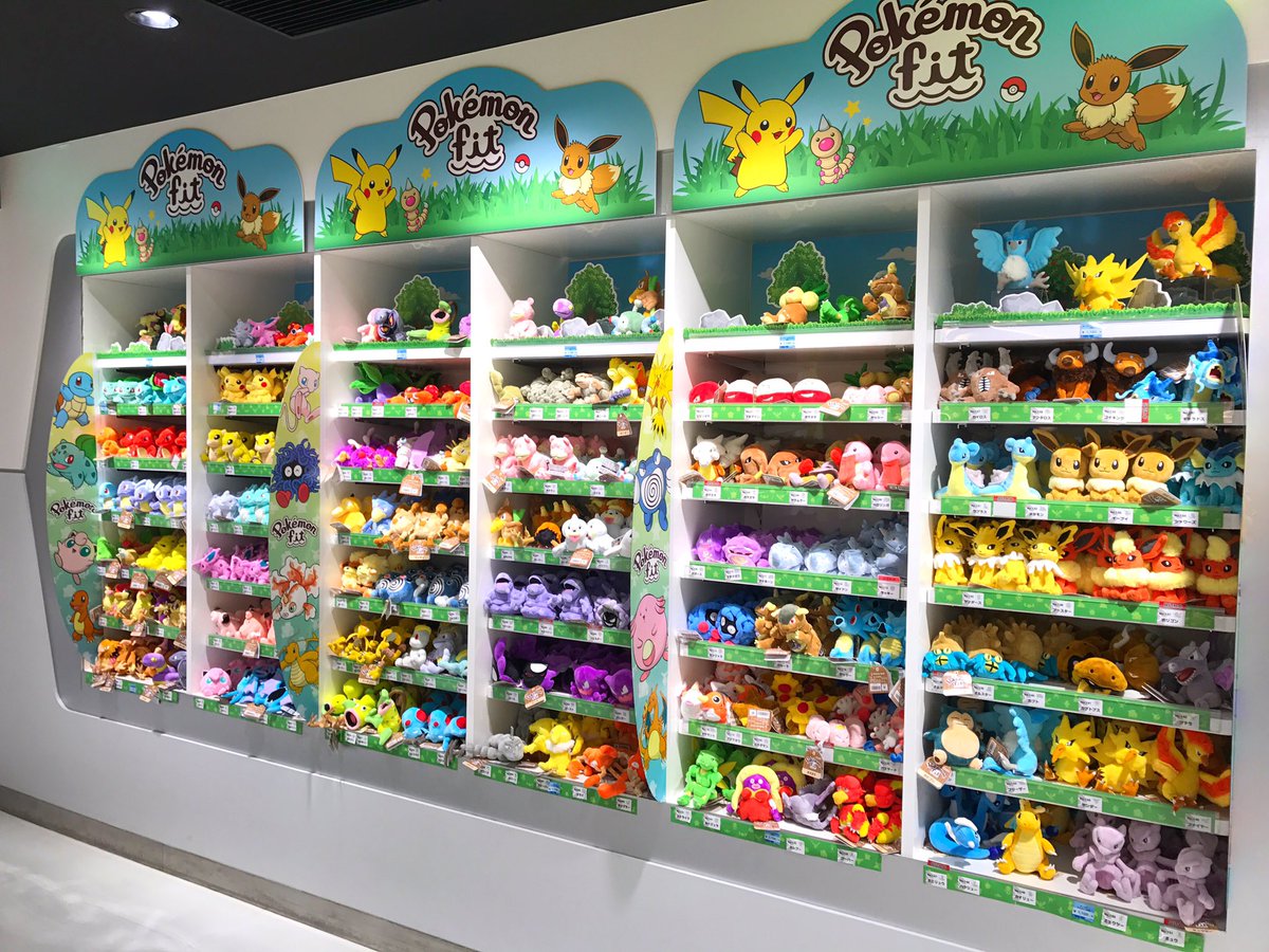 ポケモンfit 10体 まとめ売り ポケモンセンター C99374377