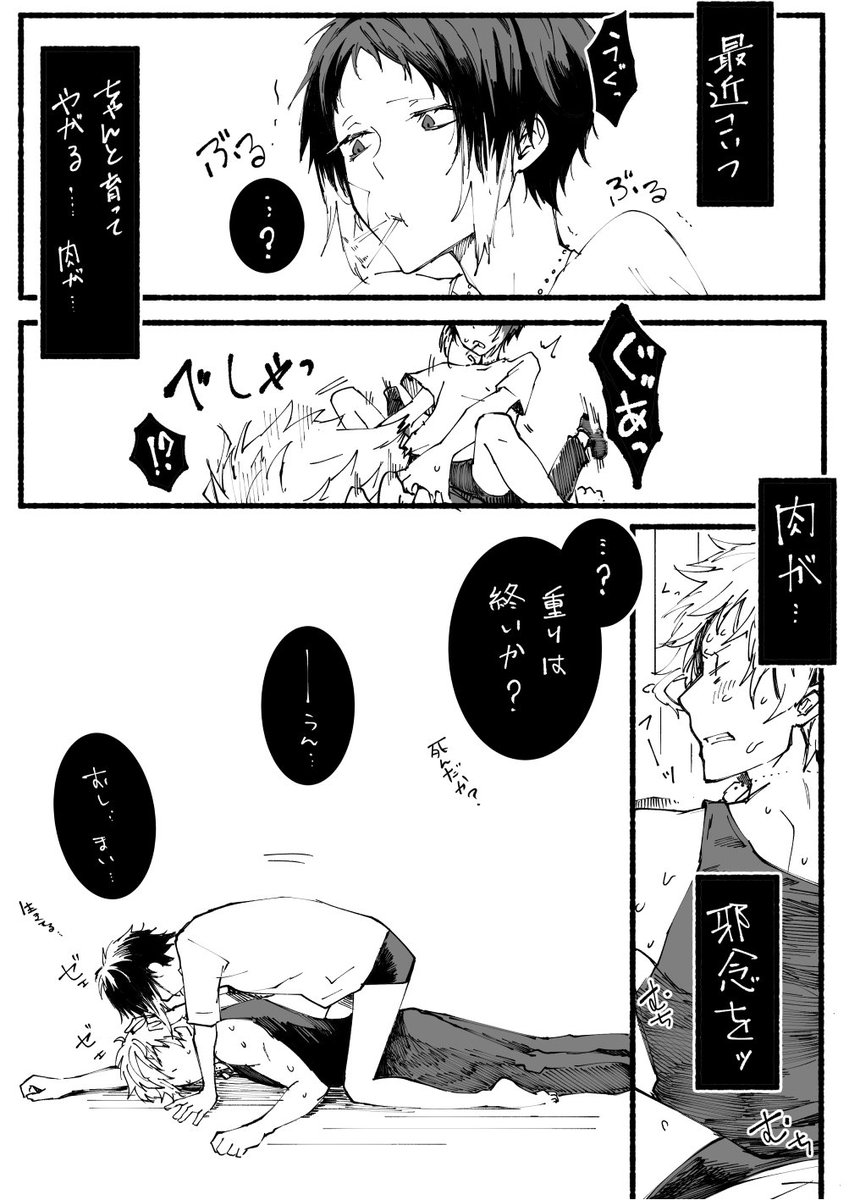 傭兵敦×死神芥 邪念と戦う傭兵敦さん 
