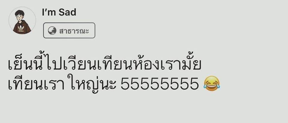 คุณชายโสด อโลน 😎 tweet media