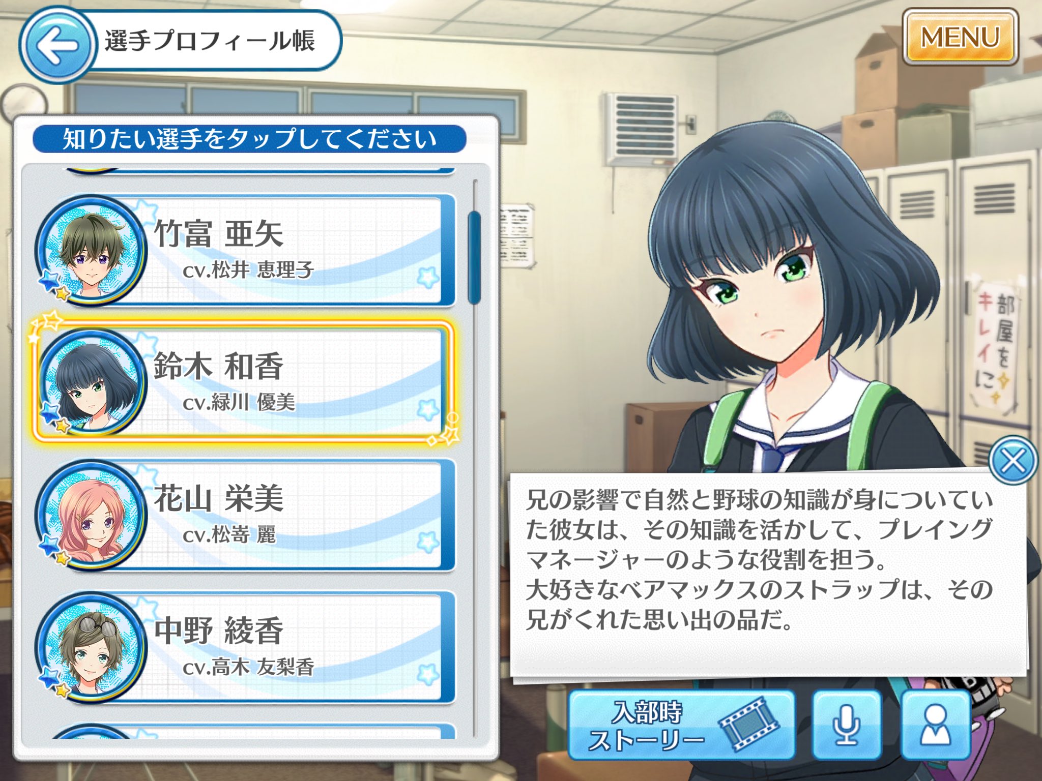 Mecha Rice على تويتر 八月のシンデレラナイン 鈴木和音の声は 緑川優美さん が担当 声優で緑川 という方は 緑川光さんくらいか まさか ね 緑川 緑川優美 ハチナイ ハチナイ アニメ T Co Gkdkqcoogt تويتر
