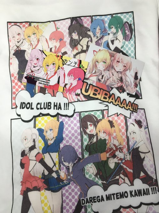 多分これ着て名刺渡せたらいいな 