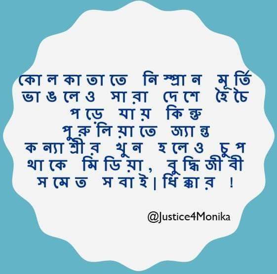 Koushik57547603's tweet photo. #Justice4MonikaMahato https://t.co/UVGkdo51Xd