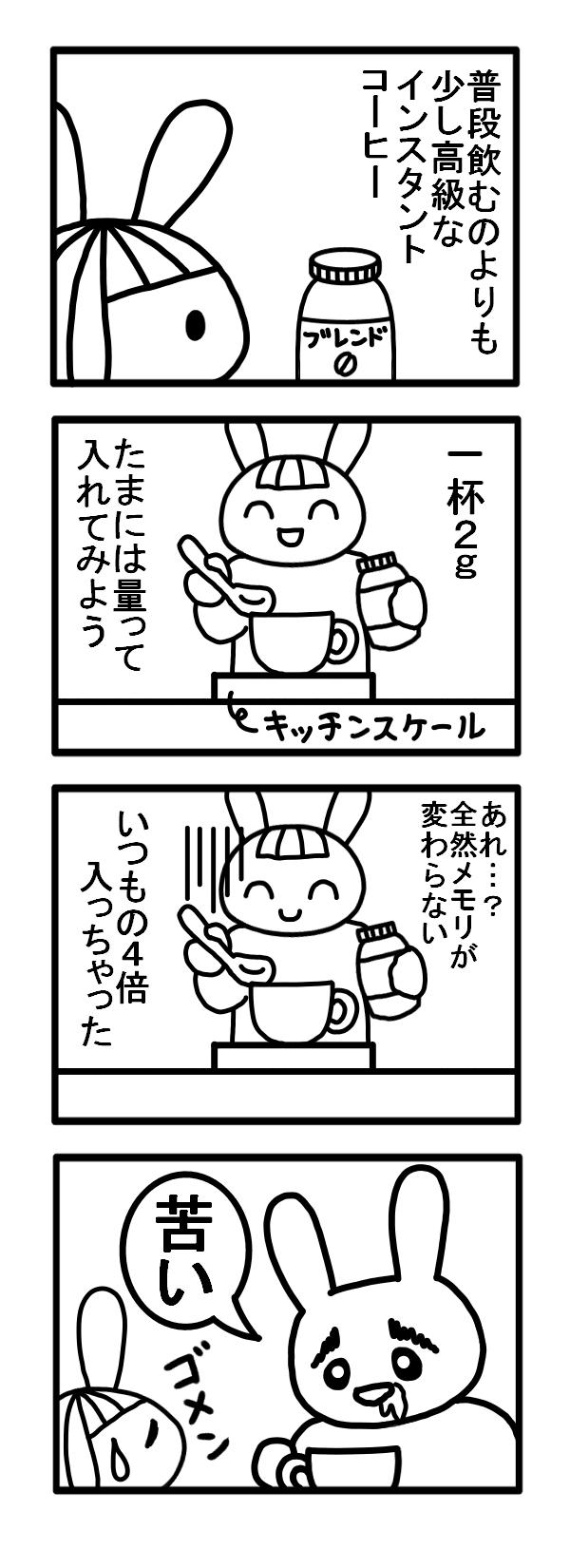 めぐだいふく Lineスタンプと四コマ漫画 Megudaifuku Twitter