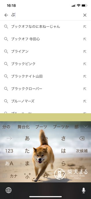ぶ」って打っただけなのに寺田心が出てくるのなんなのww みんな好きなんだねwww https//t.co/Y2UTbAFlm4