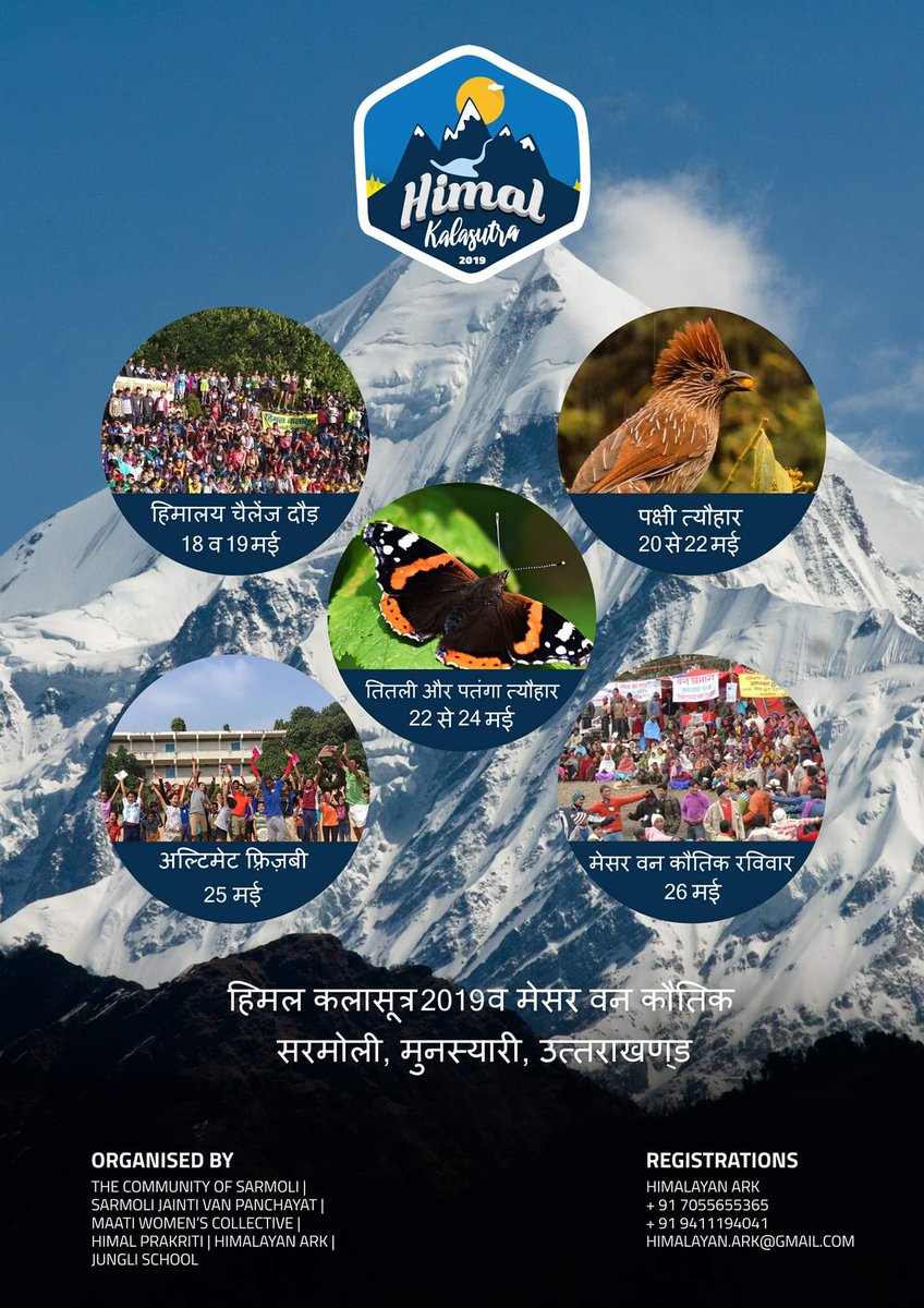 Himalaya Challenge Run - 18th & 19th May
Bird Festival- 20th to 22nd May
Butterfly and Moths Festival- 22nd to 24th May
Ultimmate Fijbi - 25th May
Mesar Forest Fair- 26th May

#himalayachallenge #uttarakhandevents @UTDBofficial